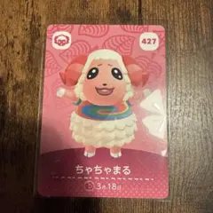 どうぶつの森　あつ森　amiiboカード　ちゃちゃまる　ヒツジ