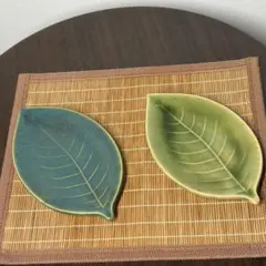 美品 葉形皿 2枚セット 陶器 小皿 取皿 青・緑 2色セット