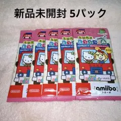 【新品未開封】 amiiboカード あつ森 サンリオコラボ 5パック