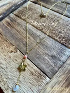 〜❇︎ Plumeria ネックレス　❇︎ 〜ハワイアン