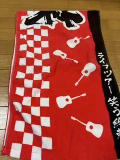 高橋　優　ライブ　笑う約束　ツアータオル