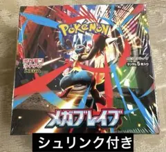 【新品未開封シュリンク付き】ポケモンカード MEGAメガブレイブ 1ボックス
