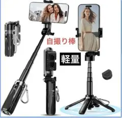 ♡新品♡自撮り棒 業界超ミニ 軽量 コンパクト Bluetooth リモコン付