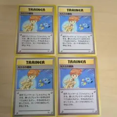 ポケモンカード 旧裏 カスミの勝負 ジム マークなし 4枚
