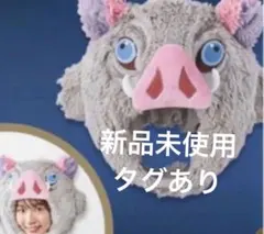 usj鬼滅の刃　伊之助ハット USJユニバーサル 新品未使用 USJ 限定 鬼滅の刃 嘴平伊之助 ぬいぐるみハットの通販 by