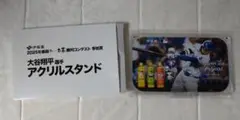 伊藤園お〜いお茶　大谷翔平　アクリルスタンド　限定非売品