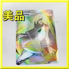 ポケモンカード ルザミーネ SR 110/111 英語版 Ultra I9EZのサムネイル