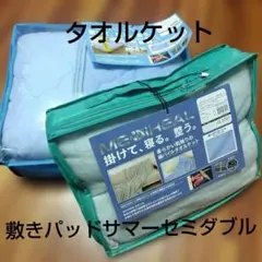 ワークマン メディヒール サマー 敷きパッド シングル アイスグレー 敷