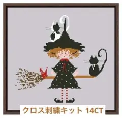 ハロウィン 魔女柄 クロスステッチキット クロス刺繍 14CT 初心者 手芸