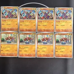 ガメノデス カメテテ 各4枚セット ムニキスゼロ ポケカ まとめ売り