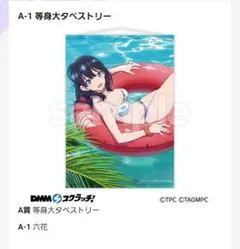 スコッチ 等身大タペストリー 2025年最新】等身大タペストリーの人気アイテム - メルカリ