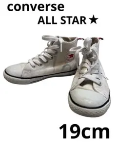 converse オールスター　ハイカット　ホワイト　スニーカー　19cm