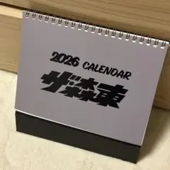 2026年最新】さらば青春の光 株主総会の人気アイテム - メルカリ