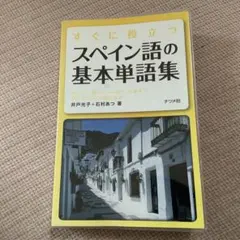 希少　スペイン　ガリシア　洋書 希少 スペイン ガリシア 洋書