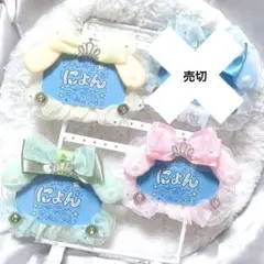 デコ名札 ♥3つセット♥