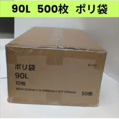 2026年最新】業務用ごみ袋90lの人気アイテム - メルカリ