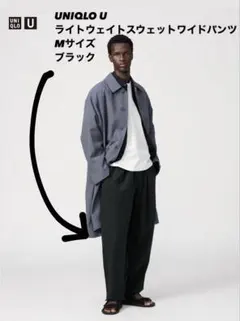 UNIQLO U ライトウェイトスウェットワイドパンツ Mサイズ ブラック