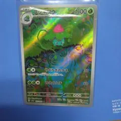 2026年最新】フシギダネARの人気アイテム - メルカリ