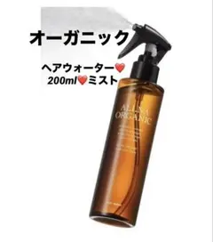 オルナ❤️オーガニック　ヘアウォーター 200ml ヘアミスト　ねぐせ直し