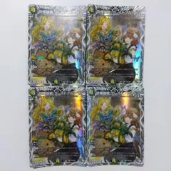砕慄接続グレイトフル・ベン　キャラトレジャー　４枚セット　グレイトフルベンのサムネイル