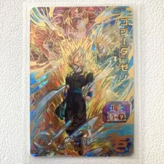 BM12-051 ゴジータ:ゼノ