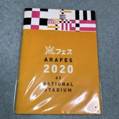 嵐 アイドル