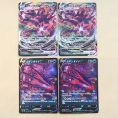 ムゲンダイナVMAX RRR S8b VMAXクライマックス 110/184 - メルカリ