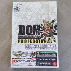 2026年最新】ドラクエ モンスターズ 3 プロフェッショナル 中古の人気