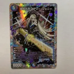 D.Gray-man】TCG第9弾 09003-CR アレン - メルカリ