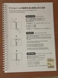 無印良品 ポリプロピレン表紙 リフィルノート A4 30穴のサムネイル