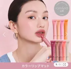 ロムアンド カラーリップマット マットリップ 08 BUTTER PINKのサムネイル