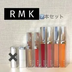 RMK リップグロス 7本セット