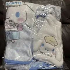 シナモロール シナモン サンリオ 当りくじ 一番くじ　ブランケットのサムネイル