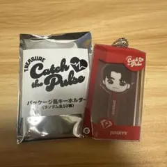 treasure パッケージ風キーホルダー ジュンギュ