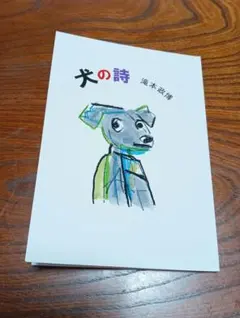 稀覯本■「台湾統治志」竹越与三郎著　明治38年の復刻版　南天書局　1997年 メルカリ
