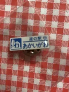 2026年最新】北海道ガチャピンズラリーの人気アイテム - メルカリ