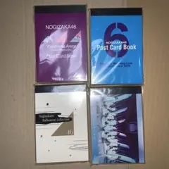 乃木坂46 ポストカード