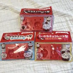 【ちいかわ】ロッテ チョコレート型 3個セット ハチワレ うさぎ 非売品