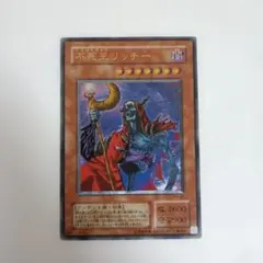 2026年最新】不死王リッチー レリーフ psa10の人気アイテム - メルカリ