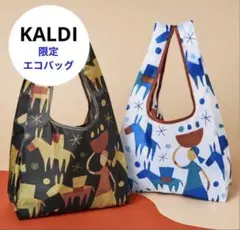 【匿名配送】 KALDI エコバッグ 2色セット 　2026