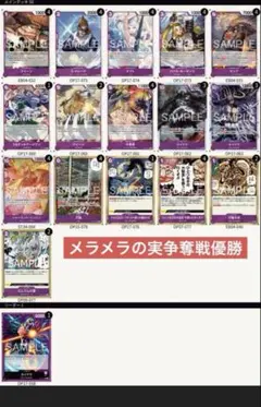 ワンピースカード　紫カイドウ　構築済みデッキ　カイドウ　万雷　リンリン　sr