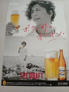 ORION ドラフトビール B2ポスター 水着 オリオンビール 沖縄限定
