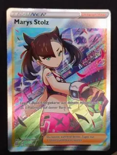 2026年最新】マリイのプライドsrの人気アイテム - メルカリ