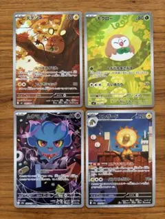 【メガシリーズ】AR 4枚セット(デデンネ・モクロー・ムウマ・エレザード)