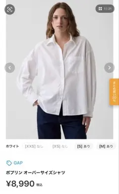 GAP ポプリン オーバーサイズシャツ ホワイト