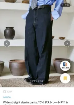 soerte ワイドストレートデニムパンツのサムネイル