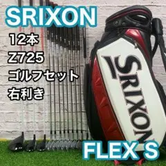 【A在】初心者推奨 スリクソン Zシリーズ メンズゴルフセット 13本 S A在】初心者推奨 スリクソン Zシリーズ メンズゴルフセット 13本 S
