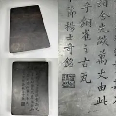 M1235S 古い硯　明　楊士奇銘　歙州硯　端渓　硯　唐物 2026年最新】歙州硯の人気アイテム - メルカリ