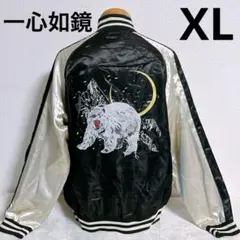 ☆不倶戴天☆スカジャン☆ウサギ☆クジラ☆カエル☆XL☆ブラック ☆不倶戴天☆スカジャン☆ウサギ☆クジラ☆カエル☆XL☆ブラック