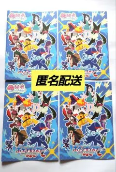 【匿名配送・非売品】ポケットモンスター ライジングアゲイン ぬりえ ４冊